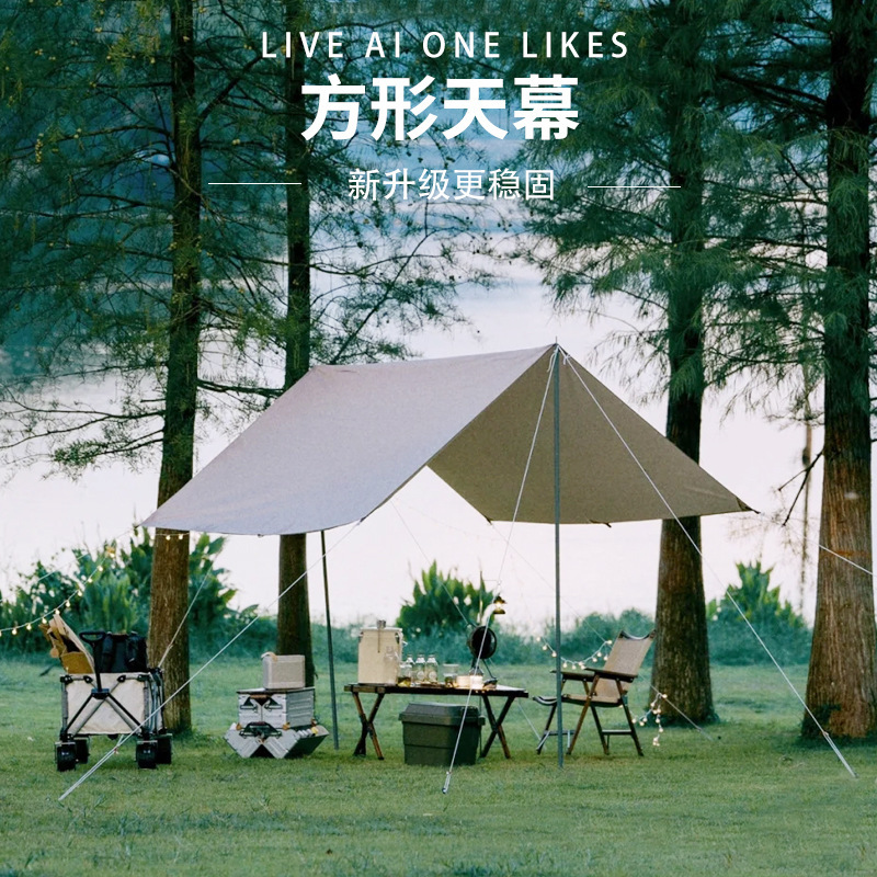 方形天幕营地防雨防晒休闲户外轻奢露营野餐多人聚餐遮阳天幕